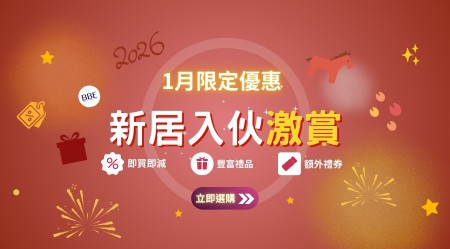 JAN Exclusive Deals 2026｜Shop limited offers on Bosch, Siemens, Panasonic, SHARP, Hitachi and more!